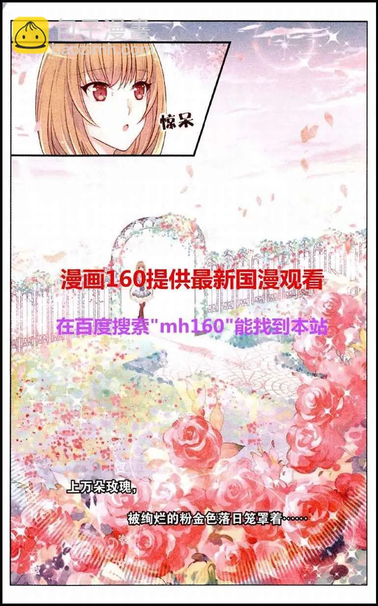 第17话 玫瑰园的落日-第12话