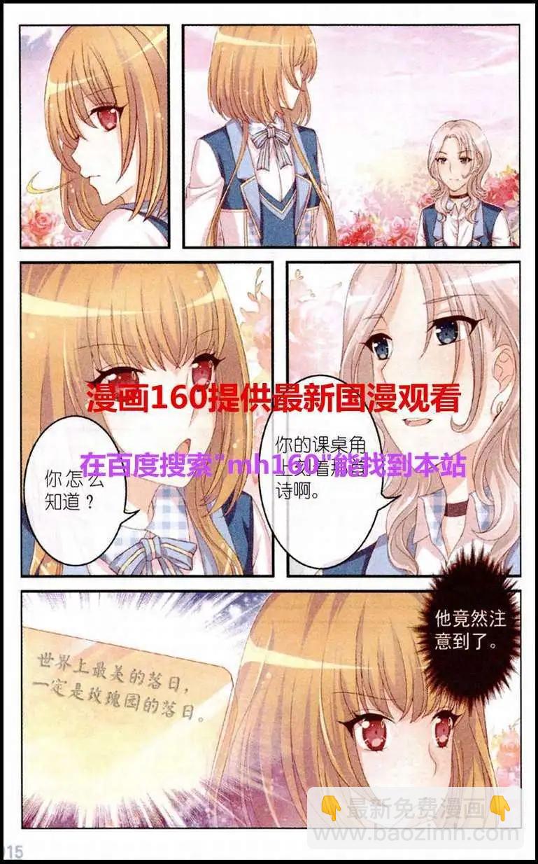 第17话 玫瑰园的落日-第12话