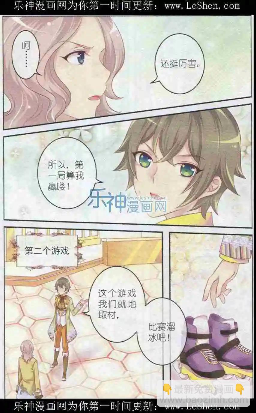 第19话 三个游戏-第14话