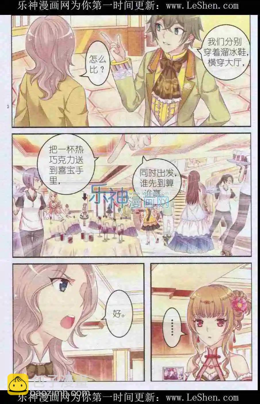 第19话 三个游戏-第14话