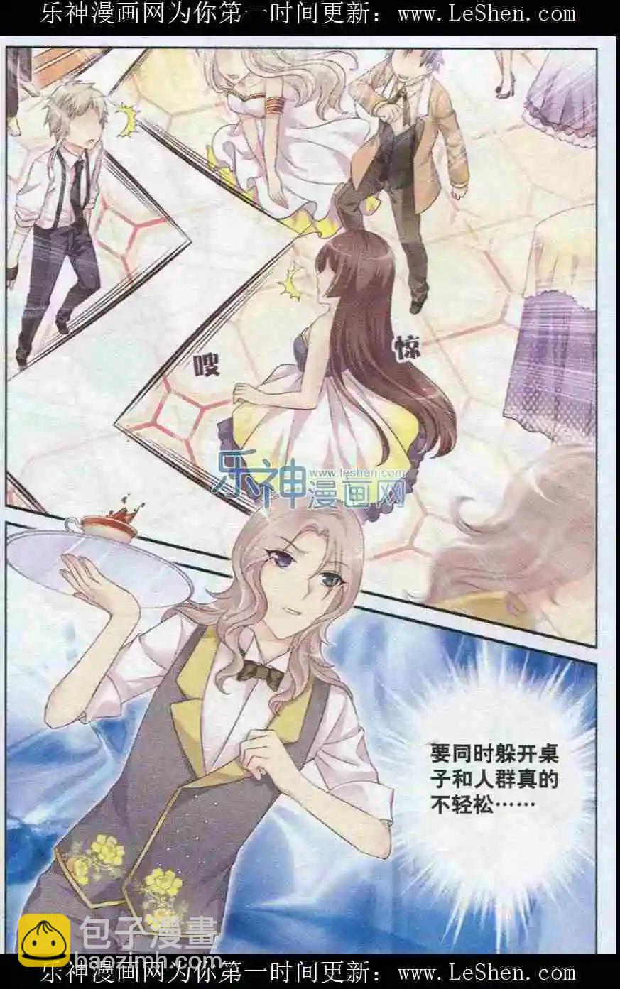 第19话 三个游戏-第14话