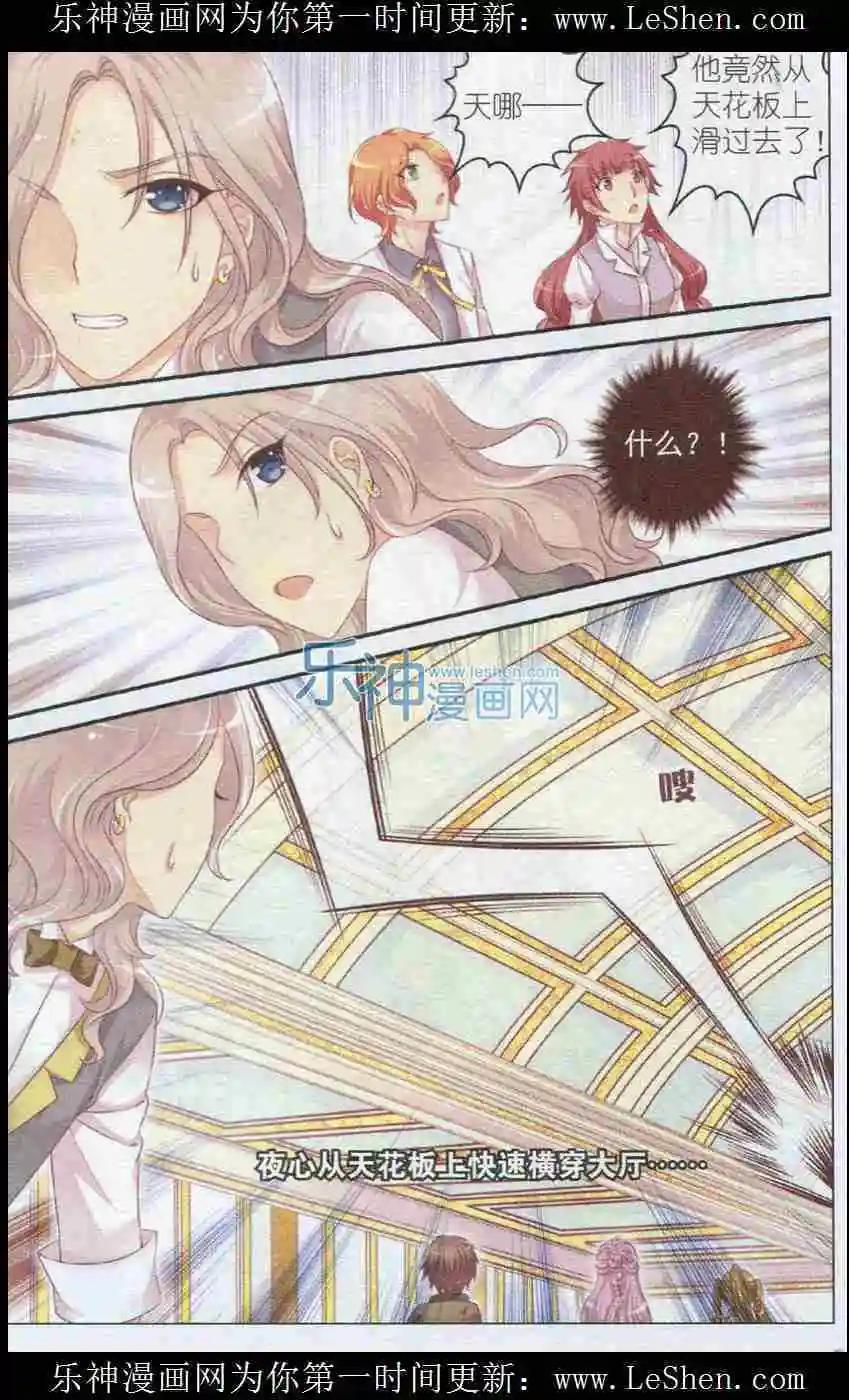 第19话 三个游戏-第14话