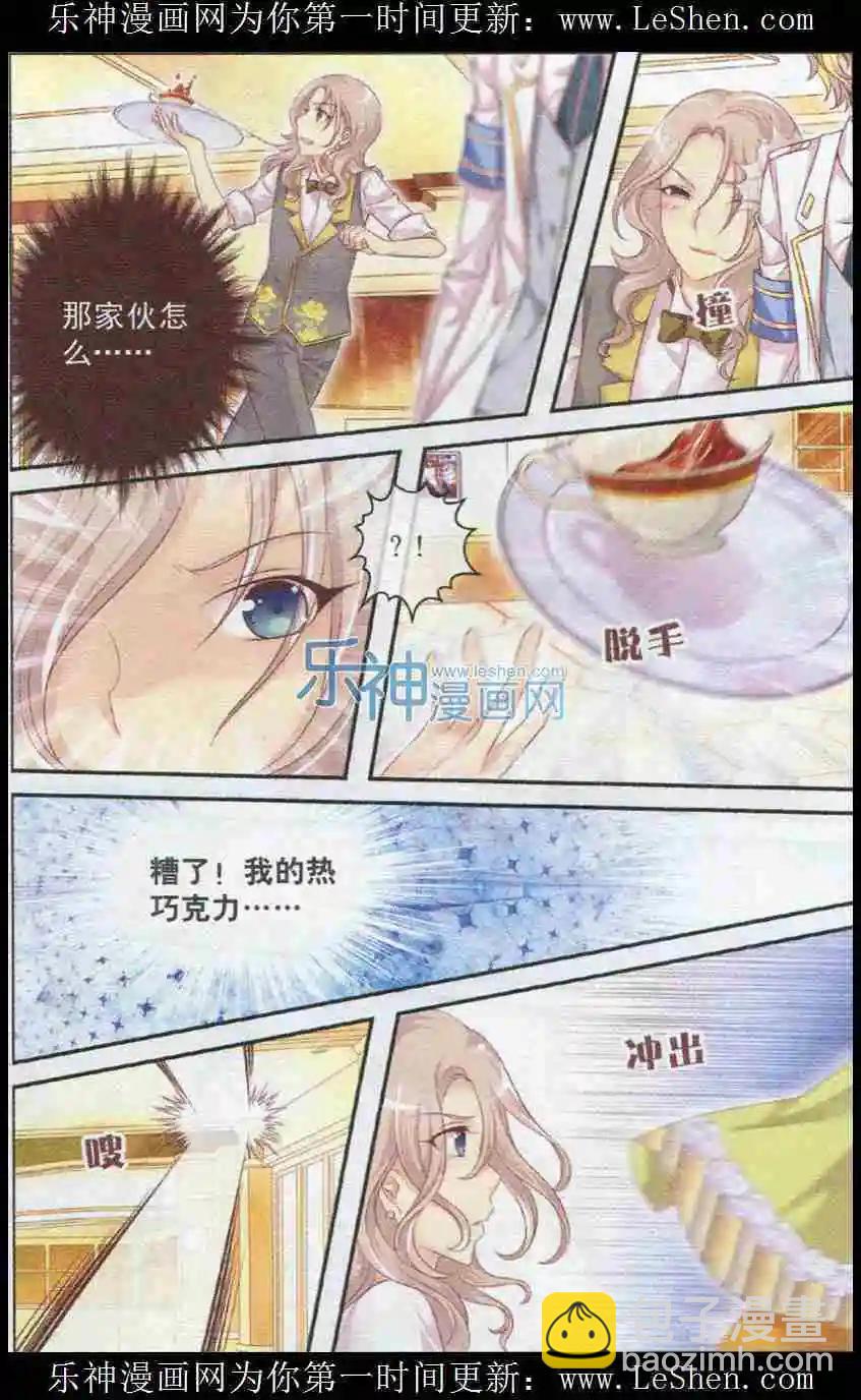 第19话 三个游戏-第14话