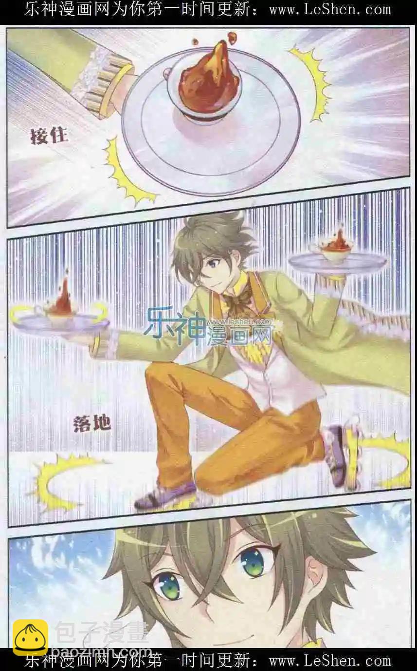 第19话 三个游戏-第14话