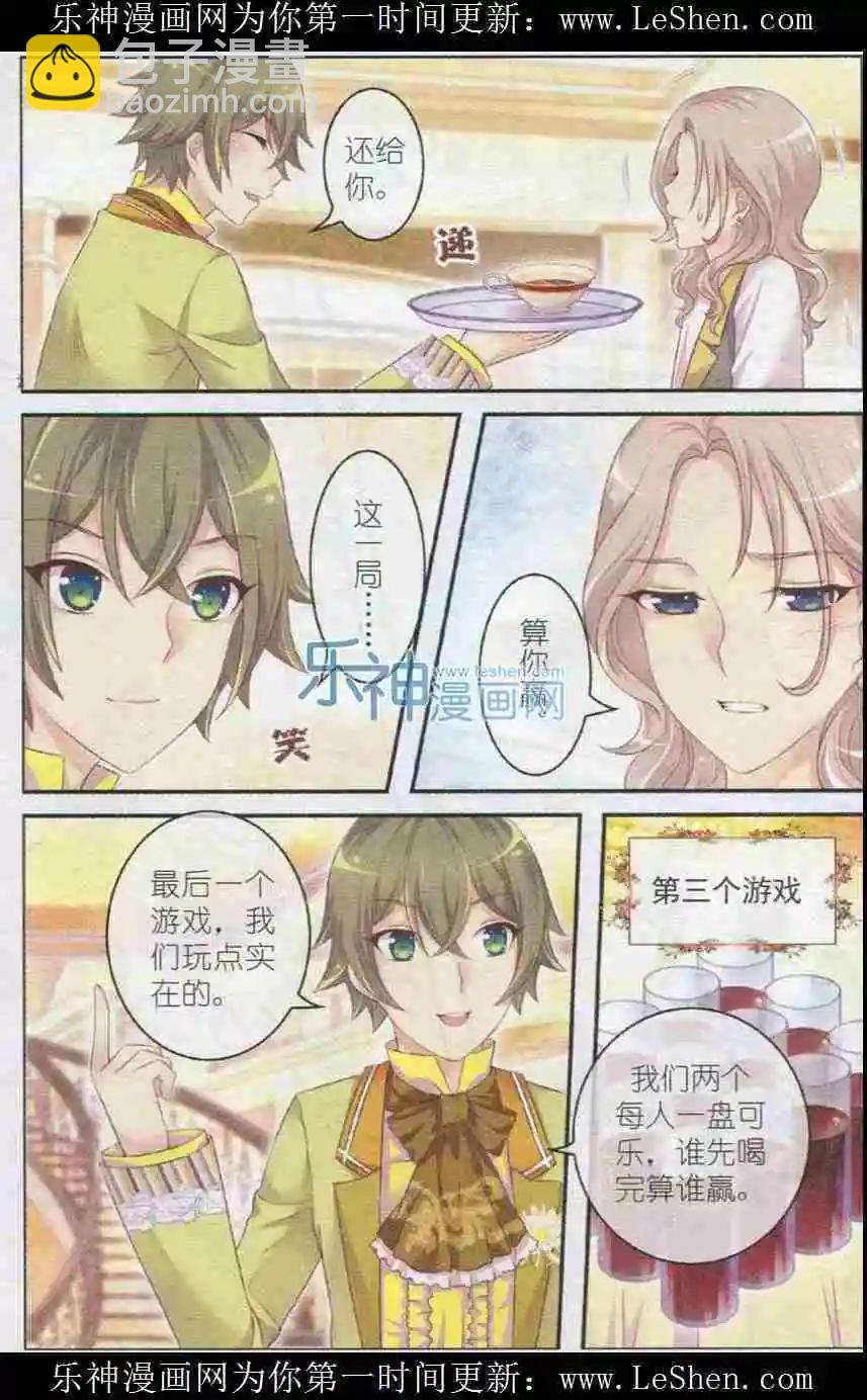 第19话 三个游戏-第14话