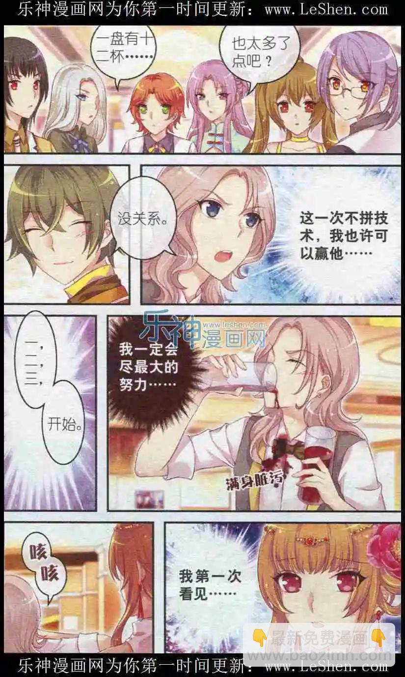 第19话 三个游戏-第14话