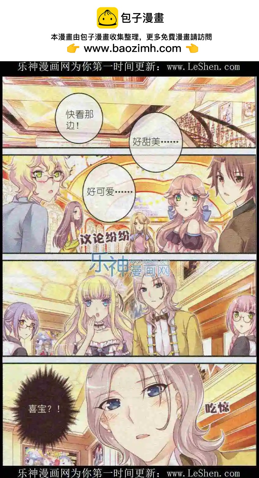 第19话 三个游戏-第14话