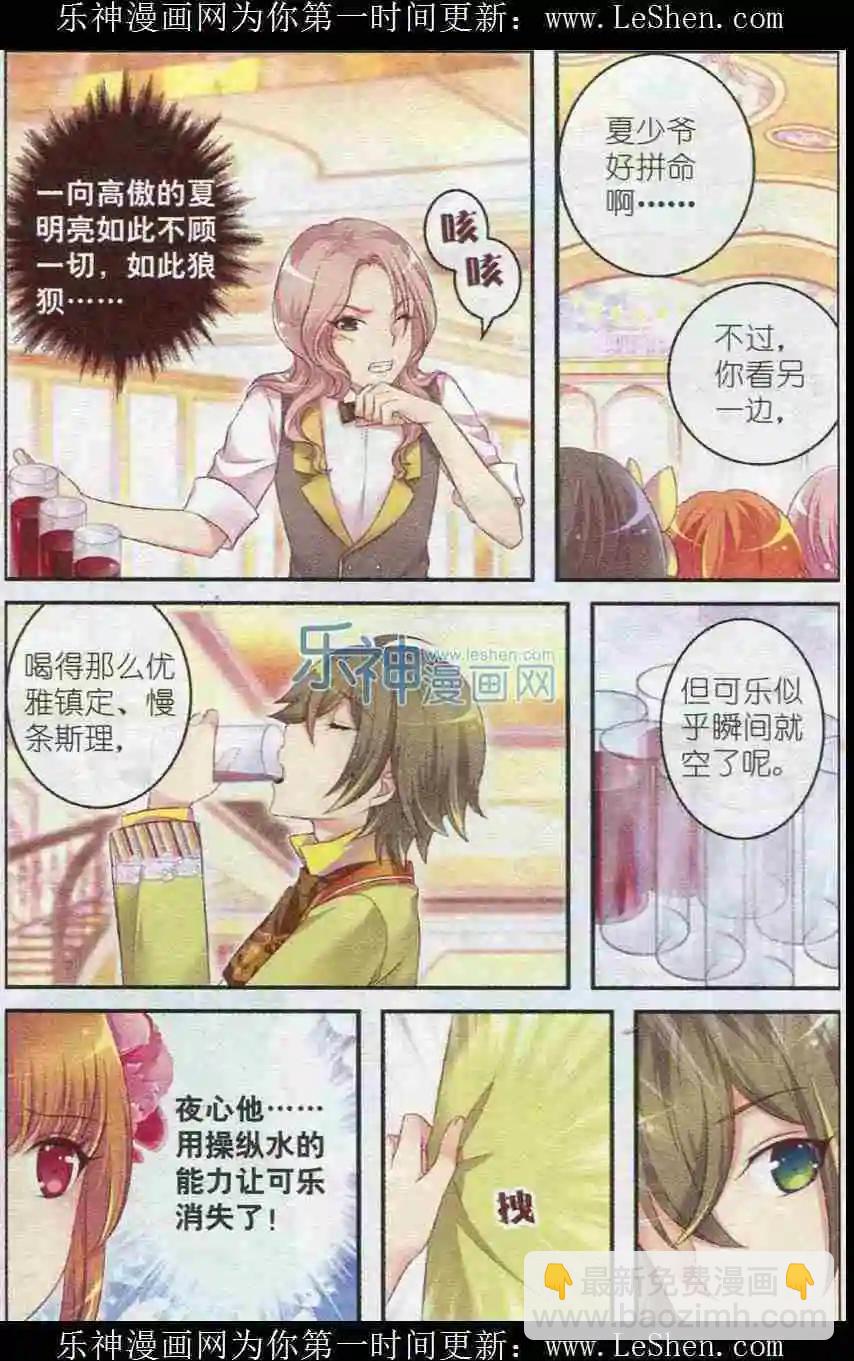 第19话 三个游戏-第14话