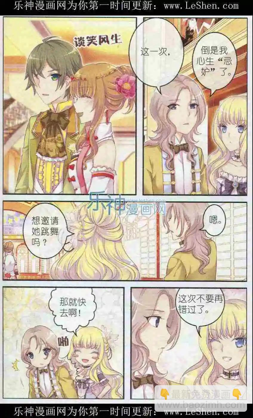 第19话 三个游戏-第14话