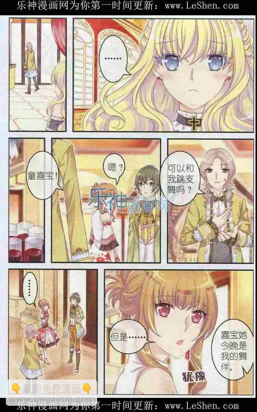 第19话 三个游戏-第14话