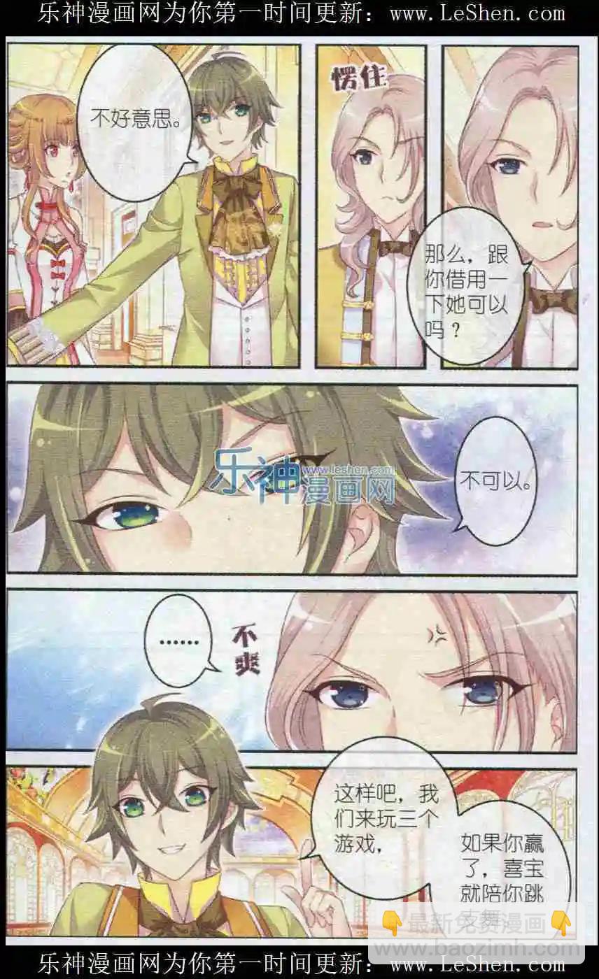 第19话 三个游戏-第14话