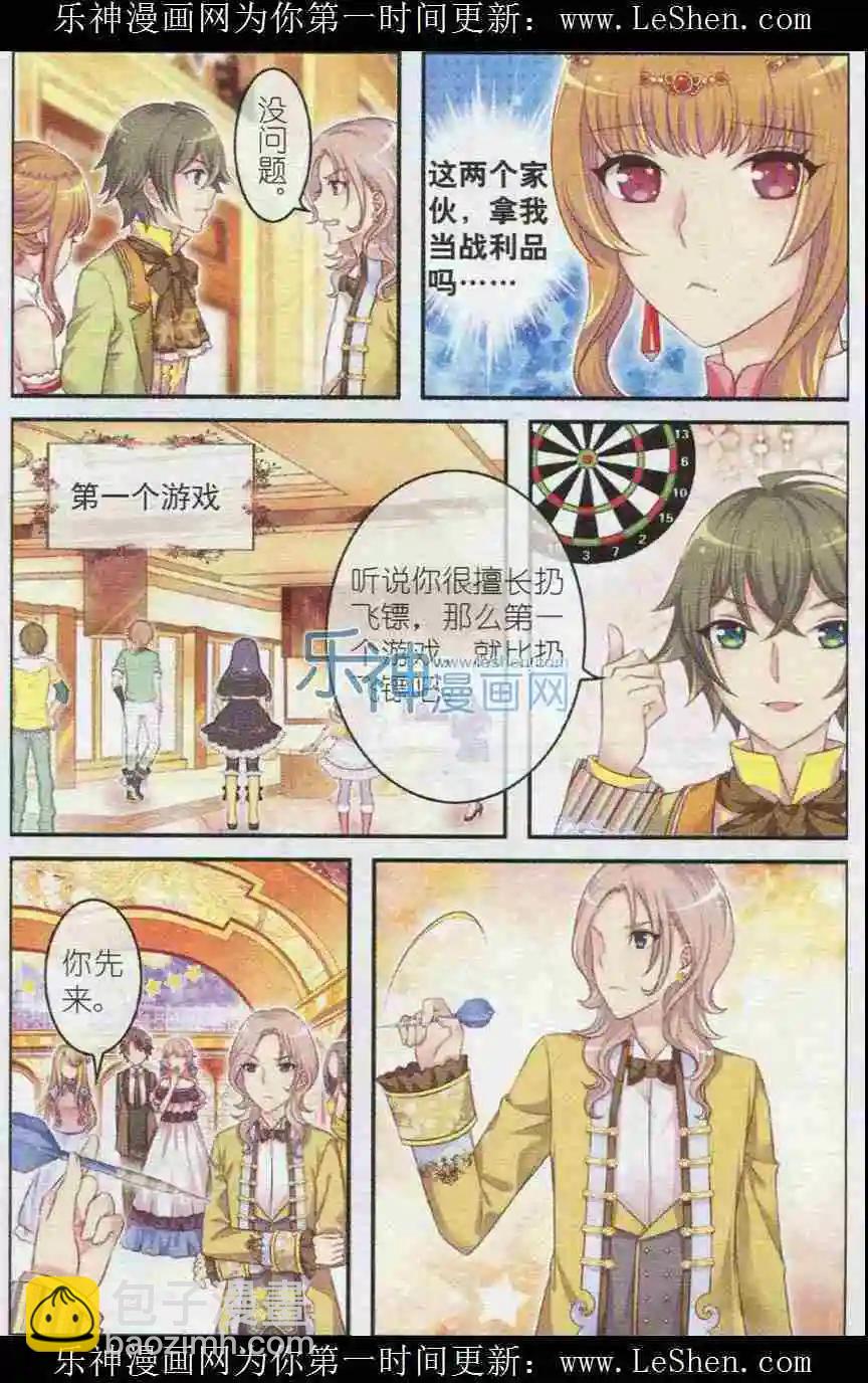 第19话 三个游戏-第14话