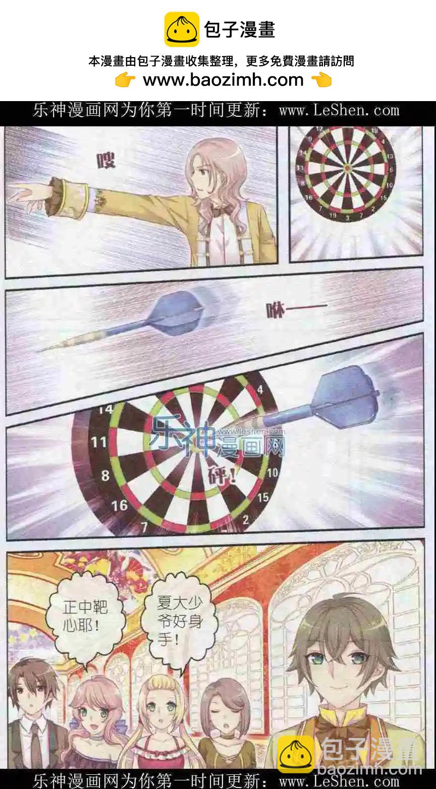 第19话 三个游戏-第14话