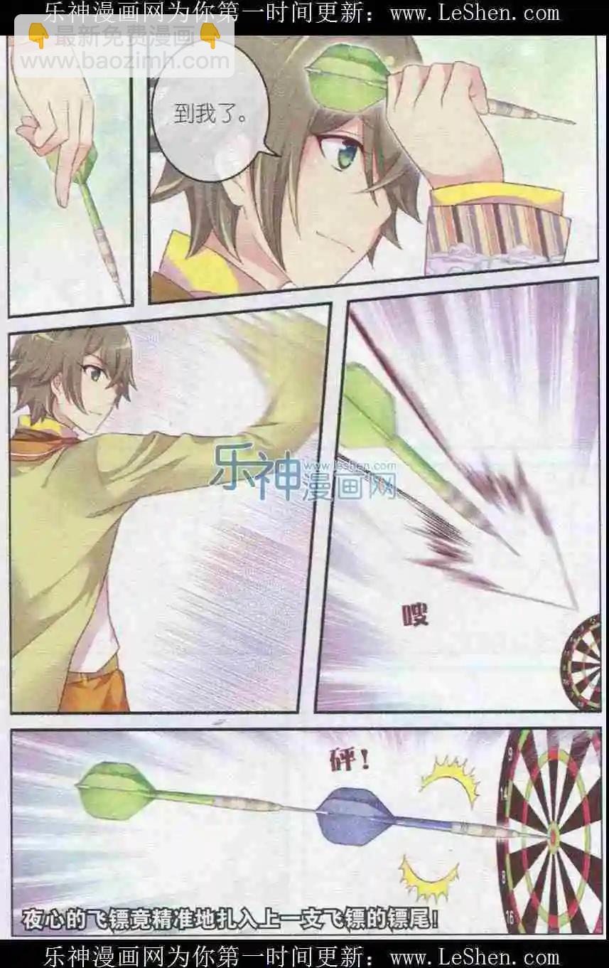 第19话 三个游戏-第14话