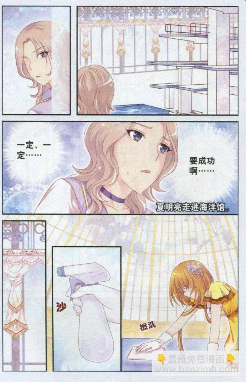 第21话 小冰山-第16话