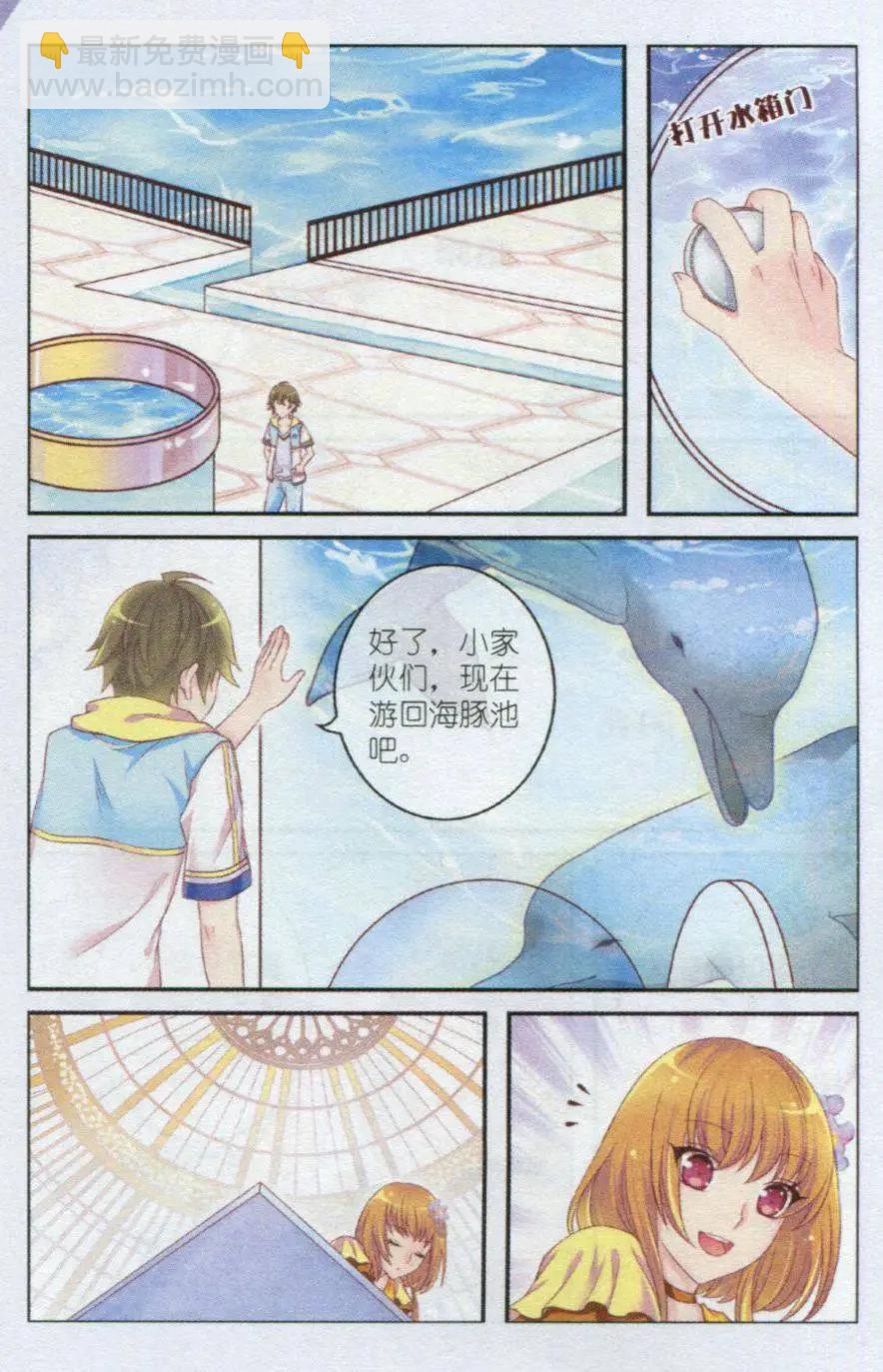 第21话 小冰山-第16话