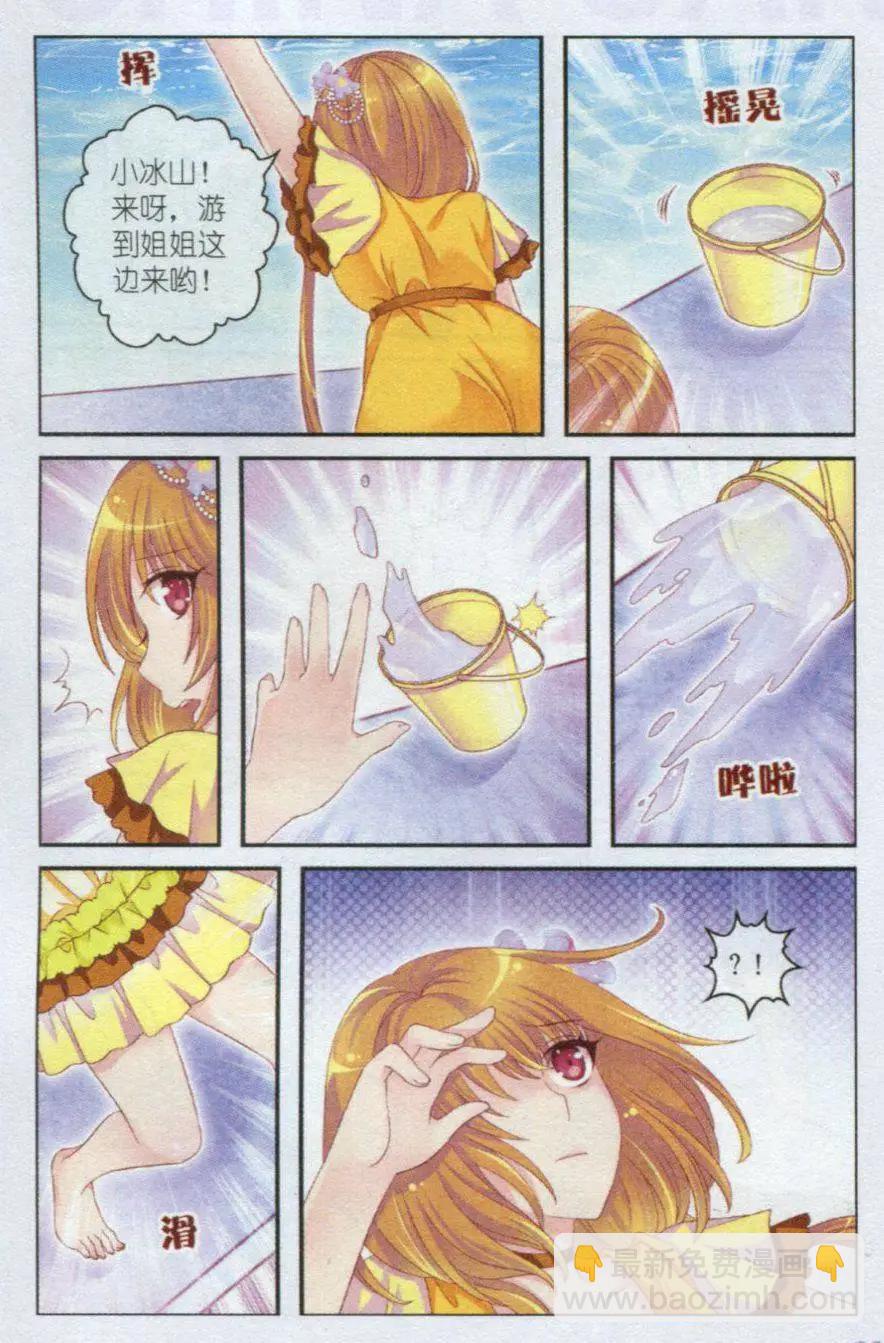 第21话 小冰山-第16话