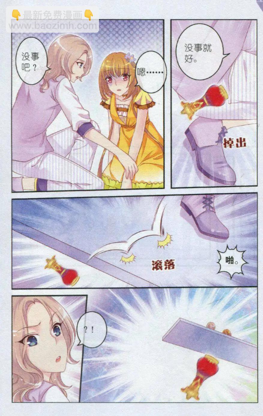 第21话 小冰山-第16话