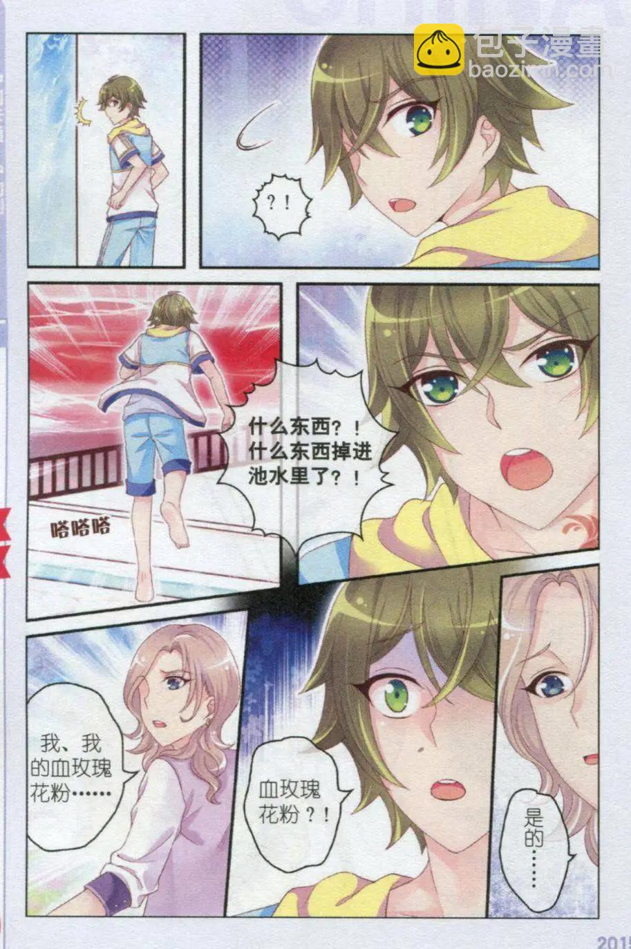 第21话 小冰山-第16话