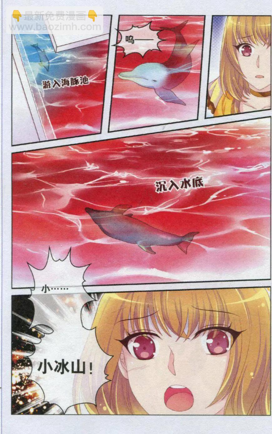 第21话 小冰山-第16话