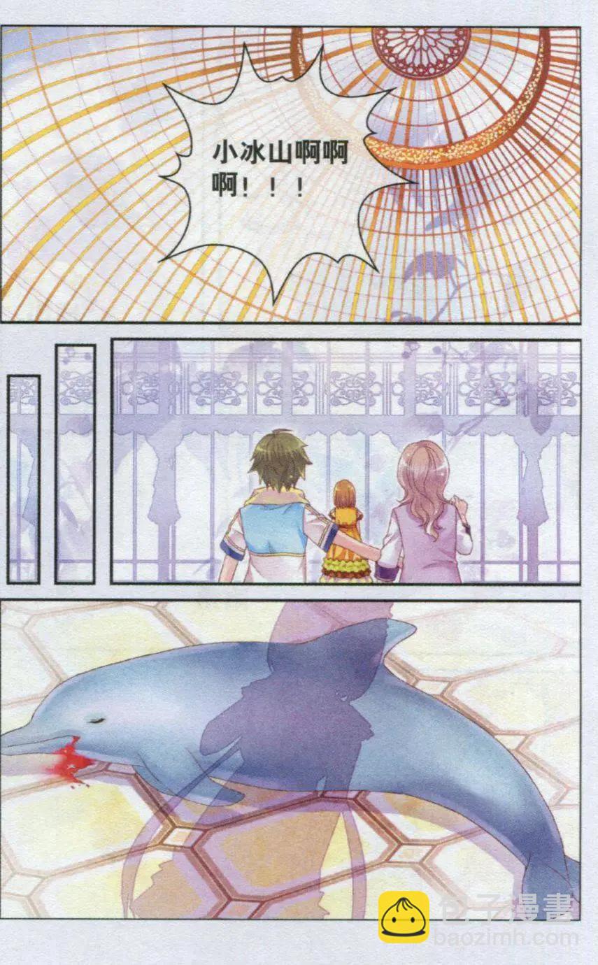 第21话 小冰山-第16话