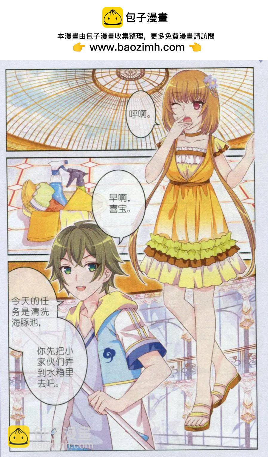 第21话 小冰山-第16话