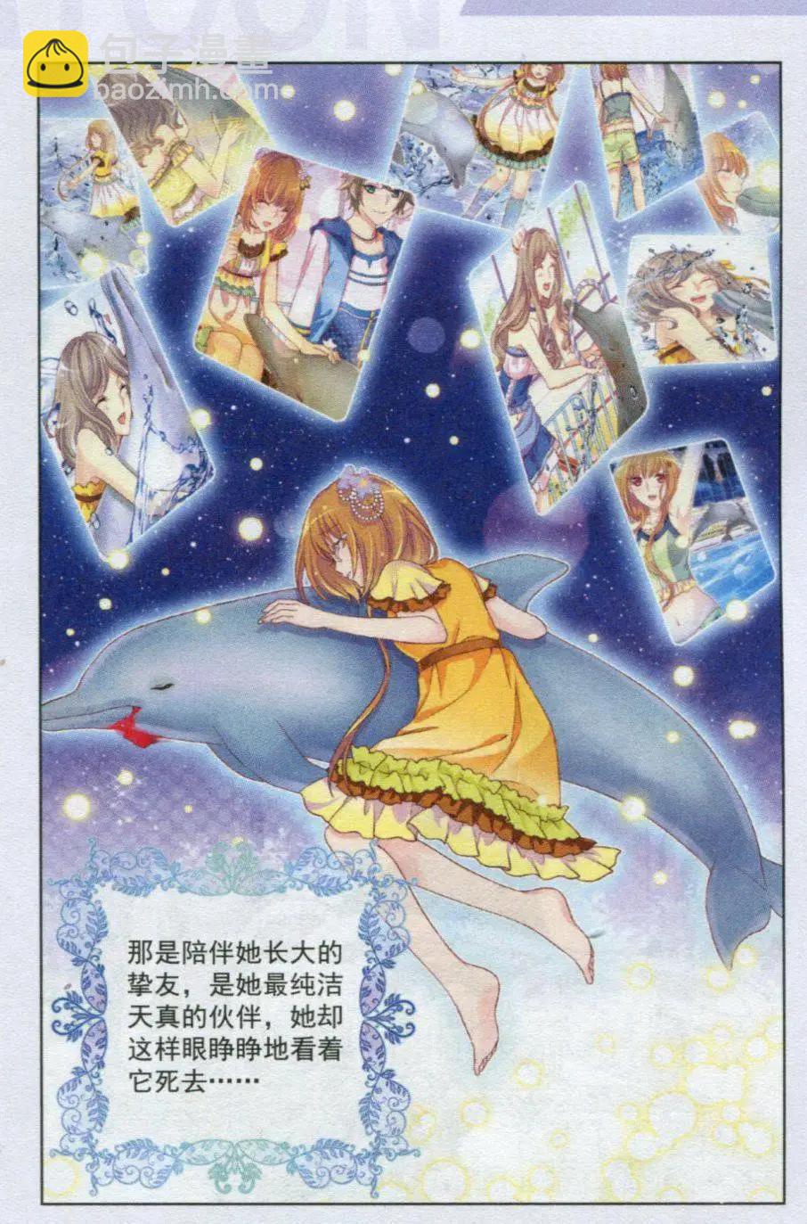 第21话 小冰山-第16话