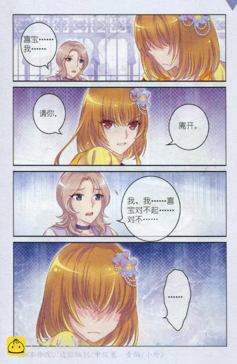 第21话 小冰山-第16话