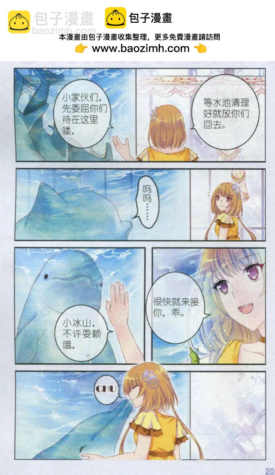 第21话 小冰山-第16话