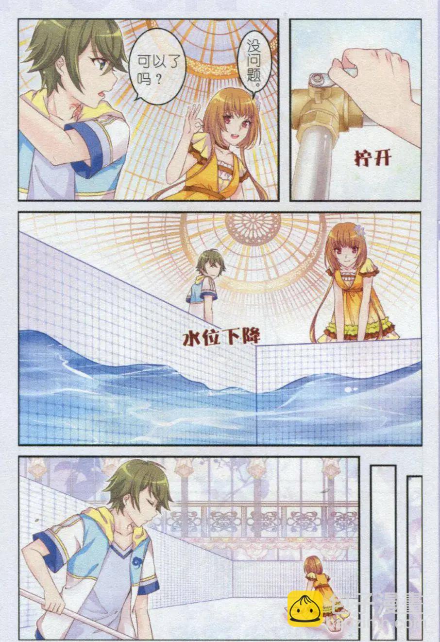 第21话 小冰山-第16话