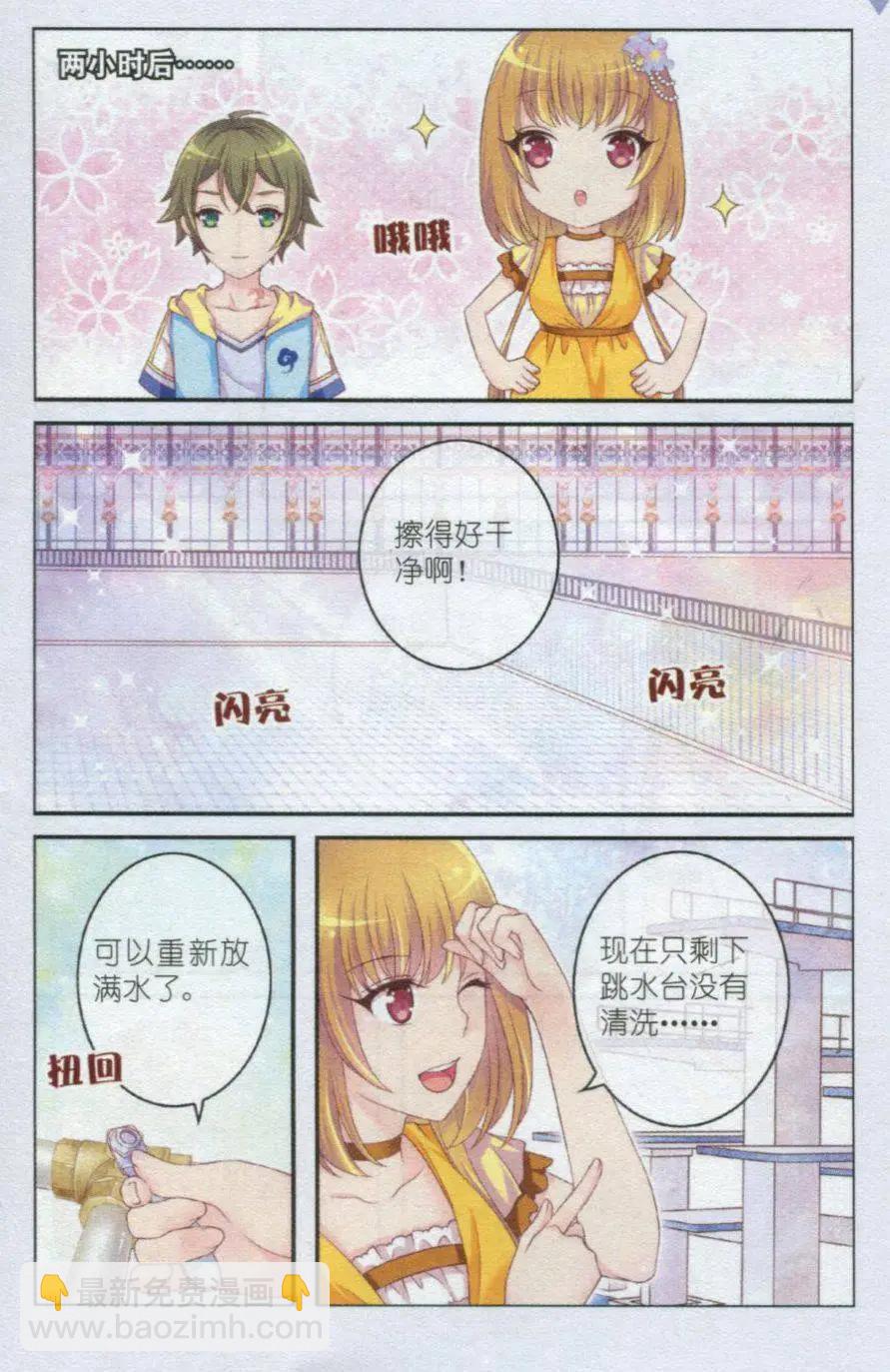 第21话 小冰山-第16话