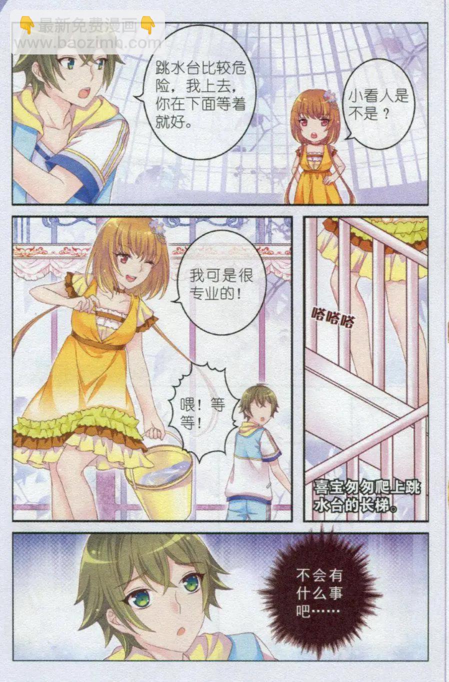 第21话 小冰山-第16话