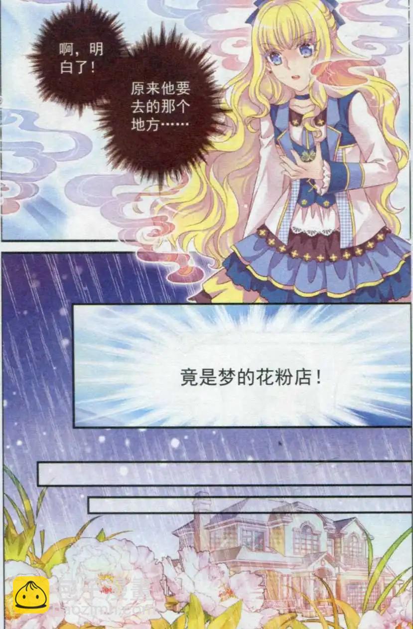 第23话 记忆-第18话