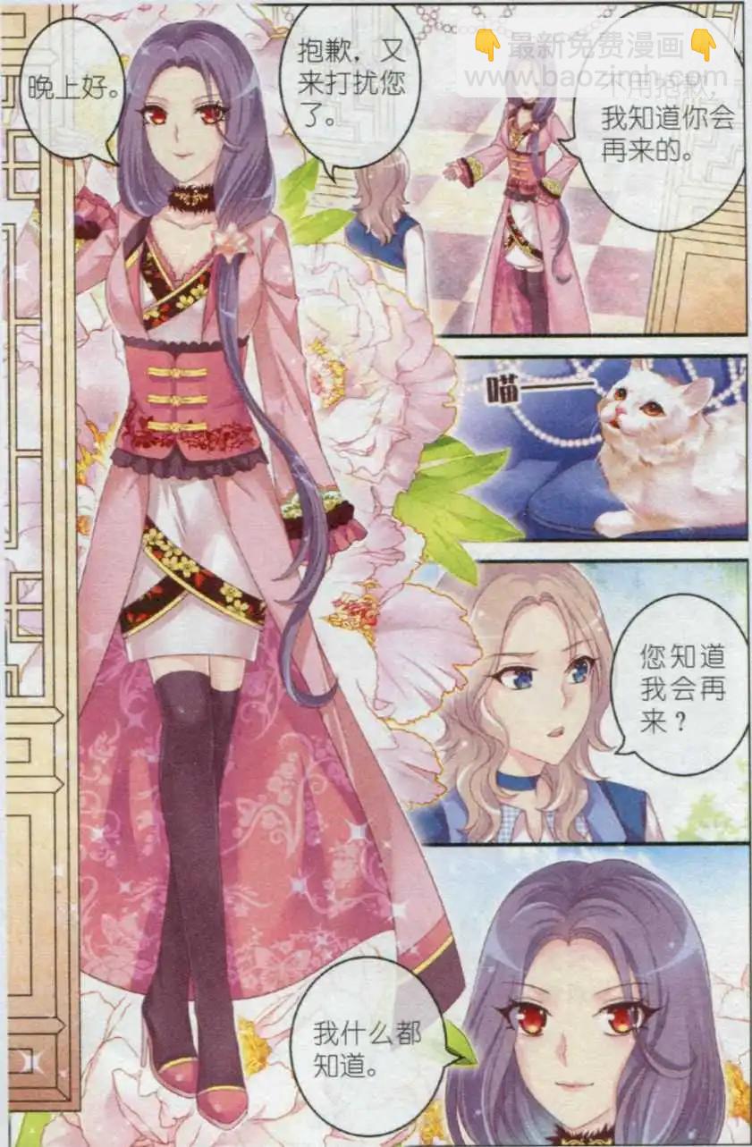 第23话 记忆-第18话