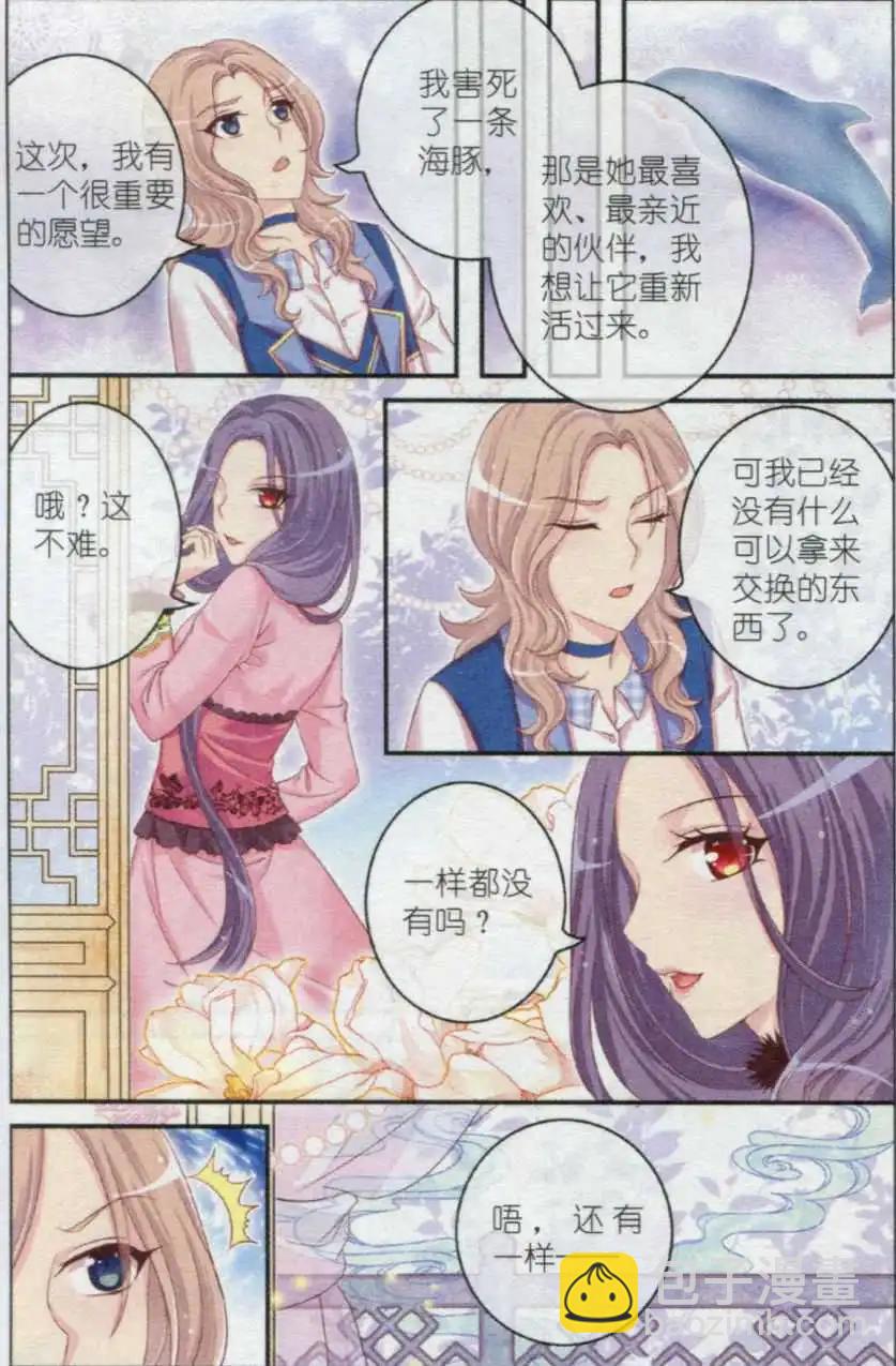 第23话 记忆-第18话