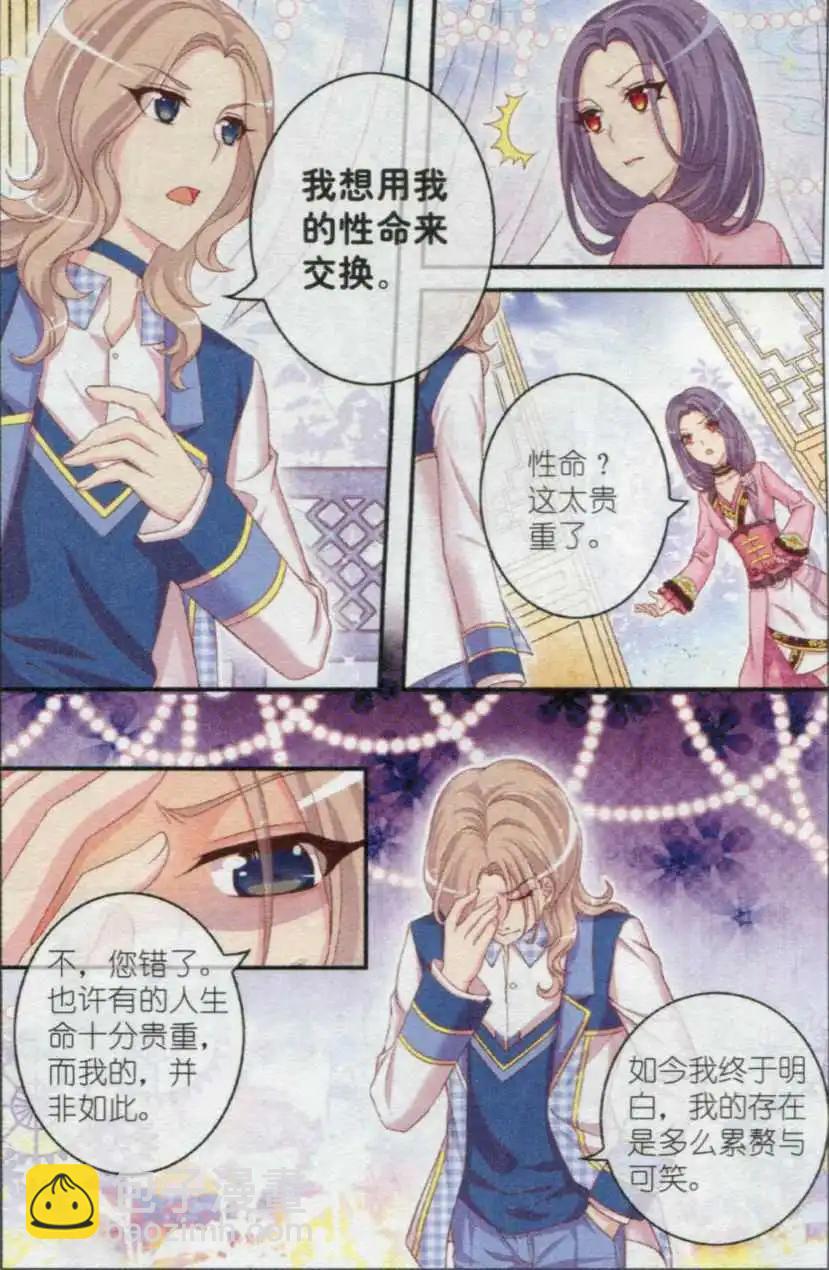 第23话 记忆-第18话