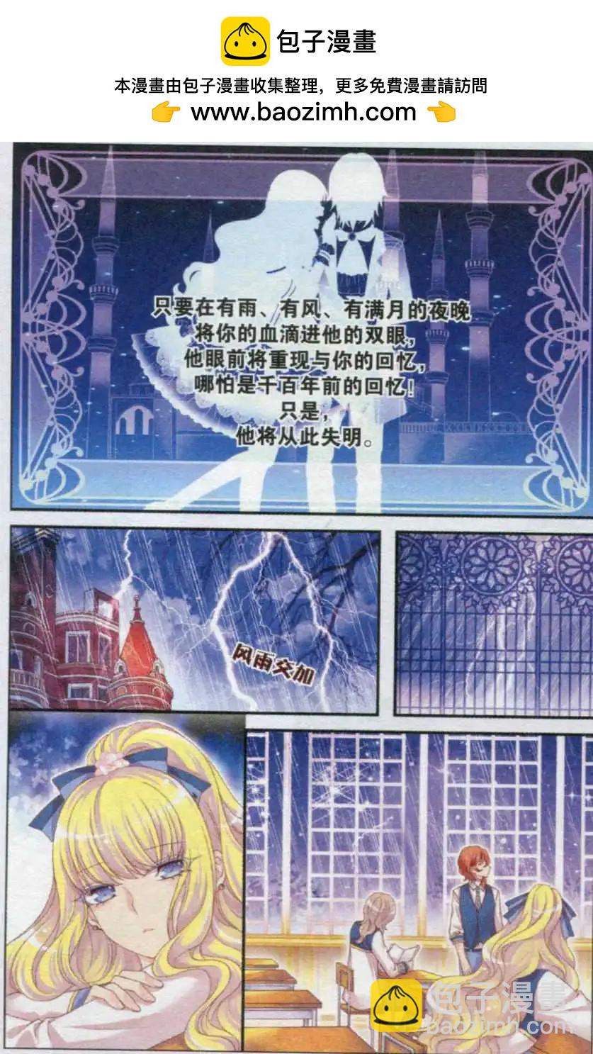 第23话 记忆-第18话