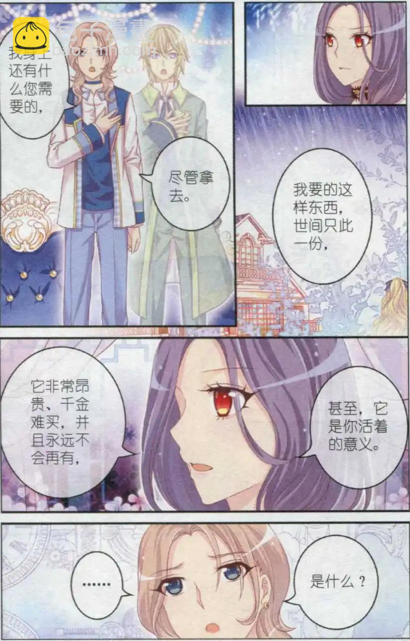 第23话 记忆-第18话