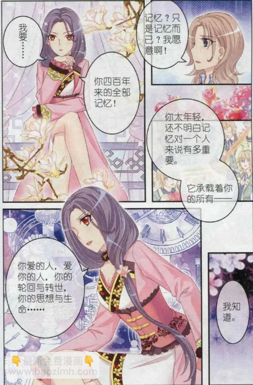 第23话 记忆-第18话