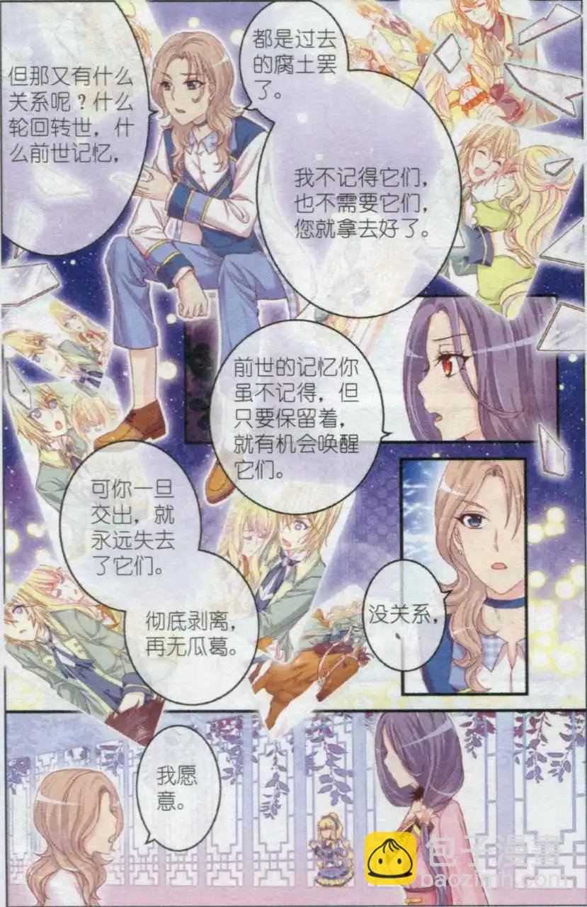 第23话 记忆-第18话