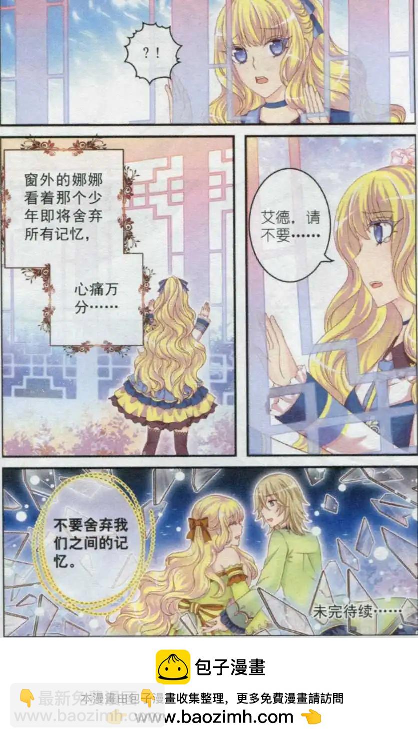 第23话 记忆-第18话