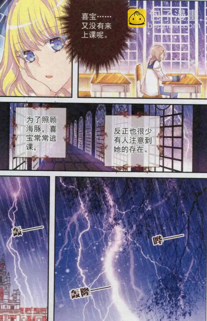 第23话 记忆-第18话