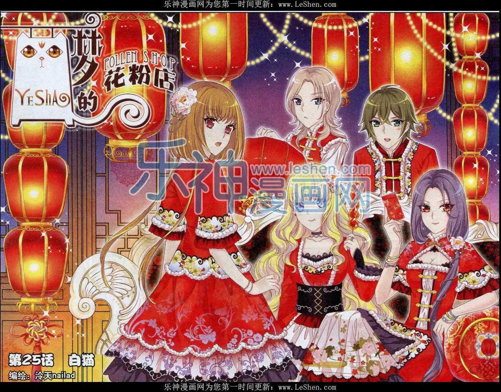 第25话 白猫-第20话