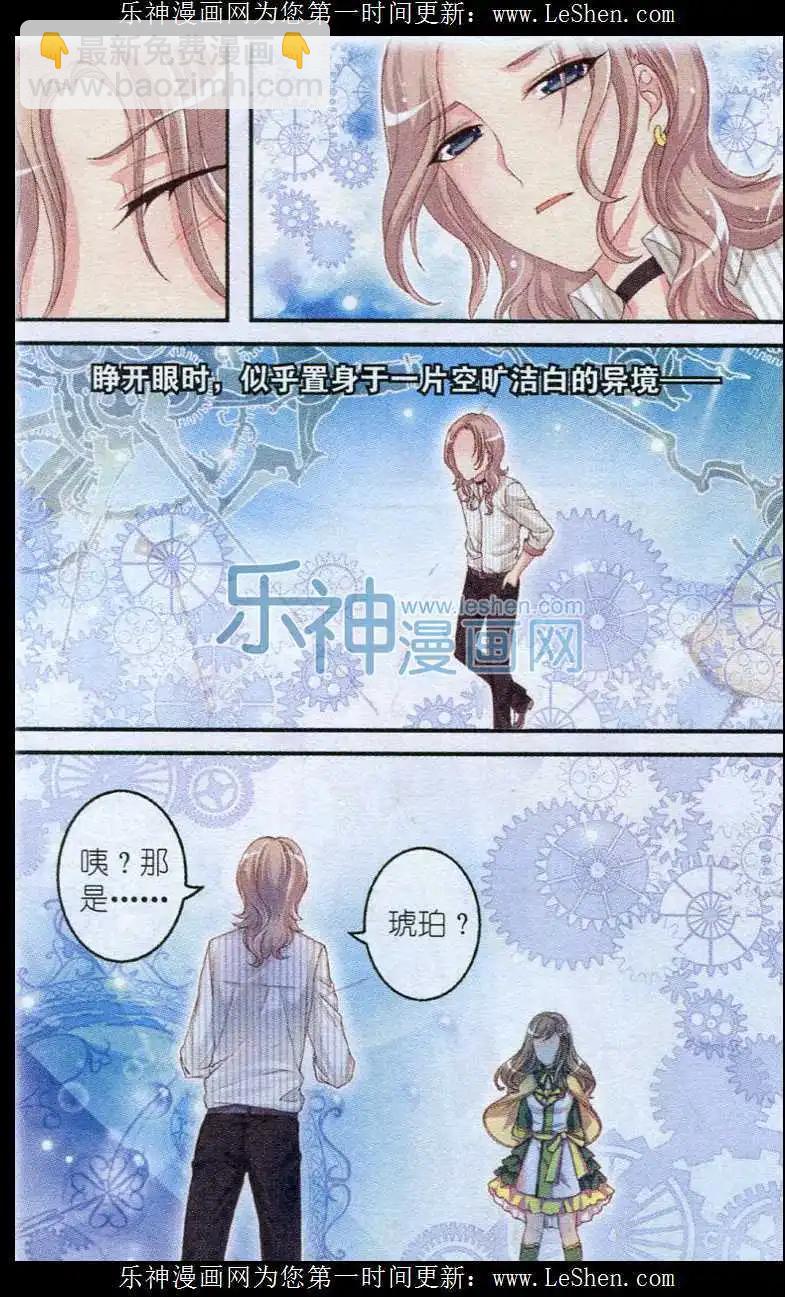 第25话 白猫-第20话