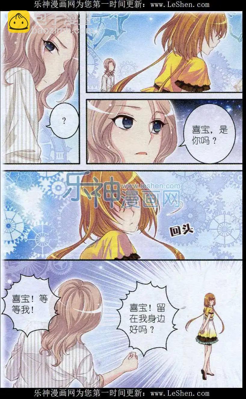 第25话 白猫-第20话