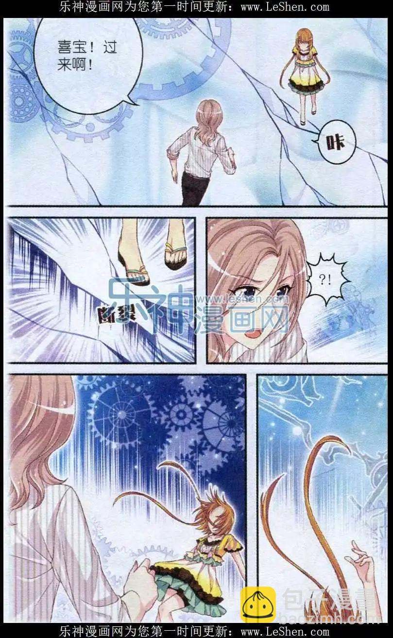 第25话 白猫-第20话