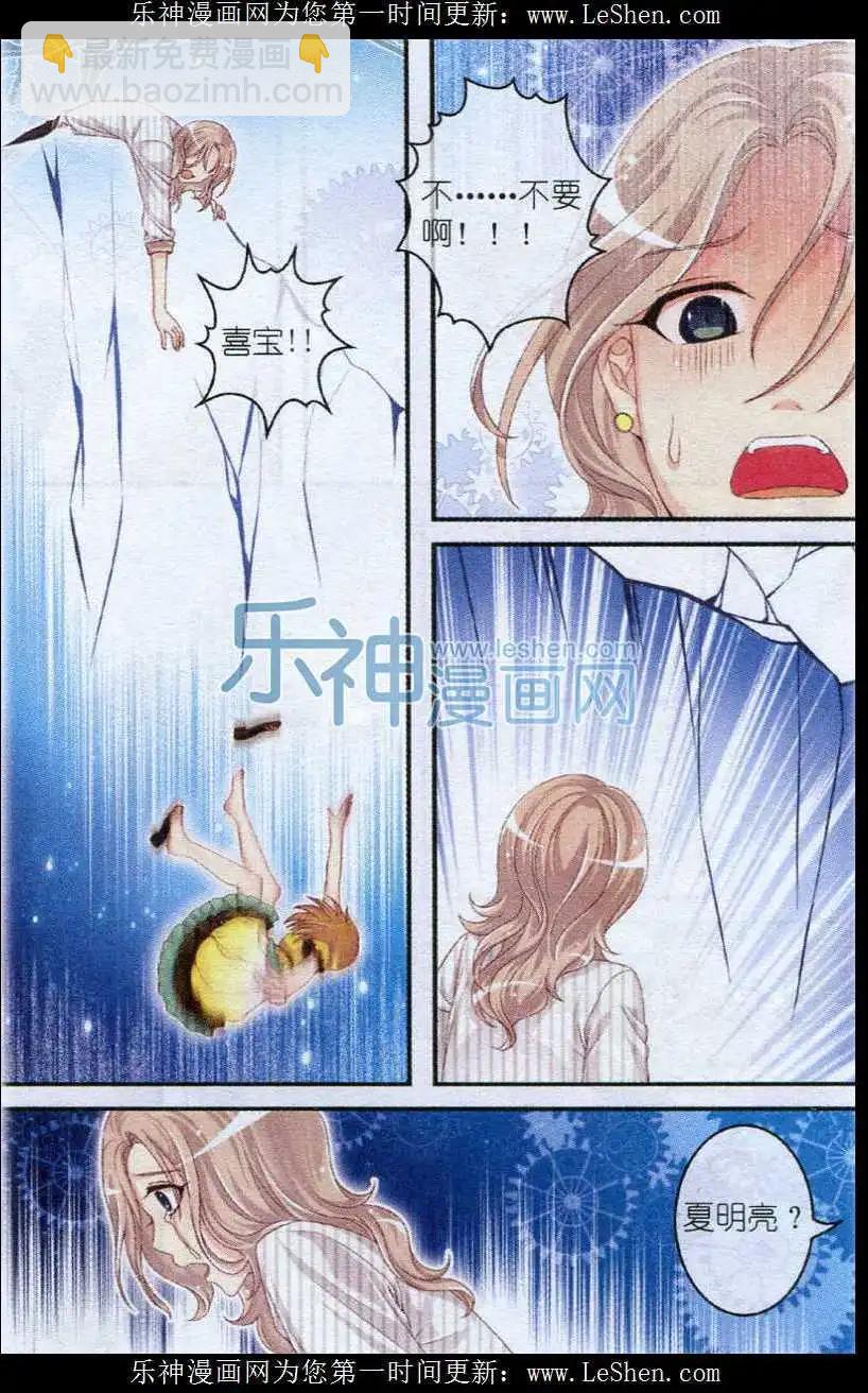 第25话 白猫-第20话