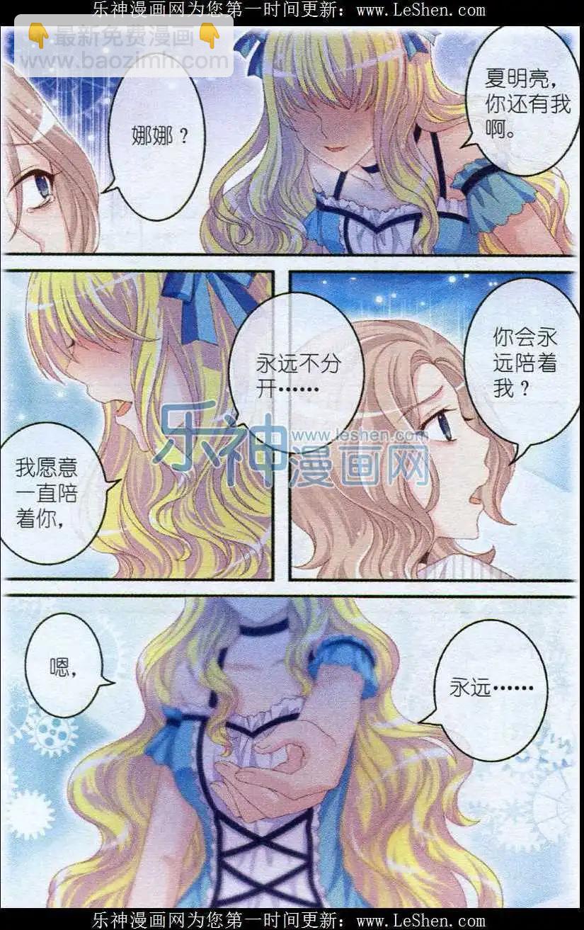 第25话 白猫-第20话