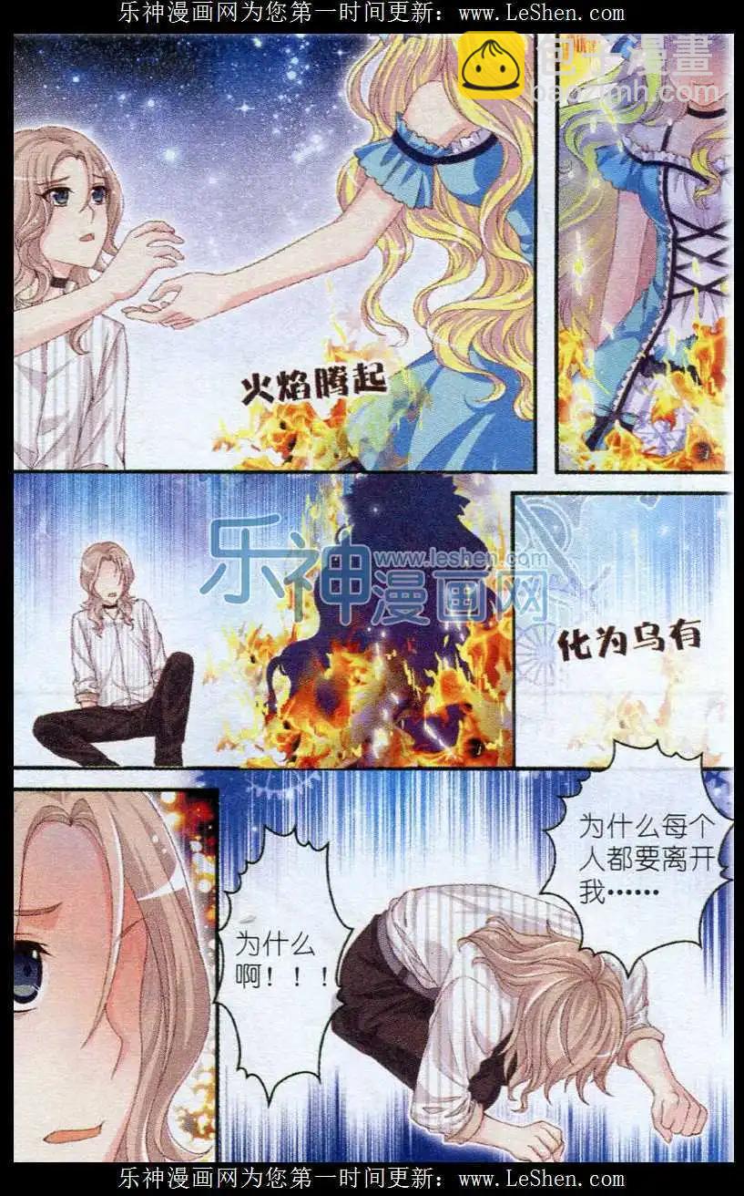 第25话 白猫-第20话