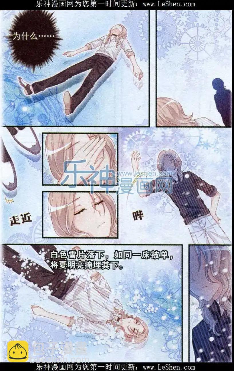 第25话 白猫-第20话